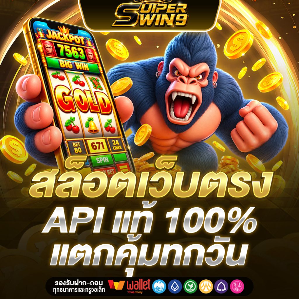 SUPERWIN9
