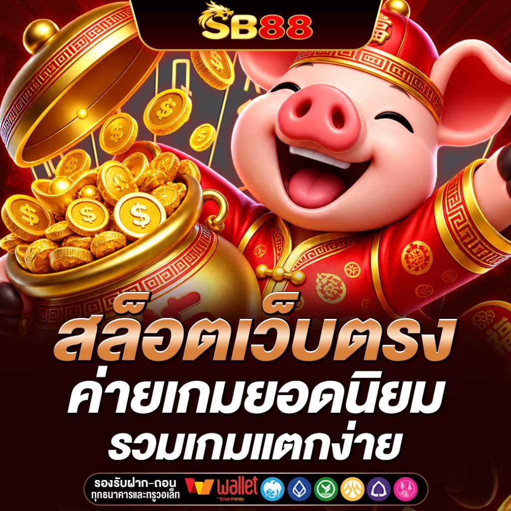 SB88